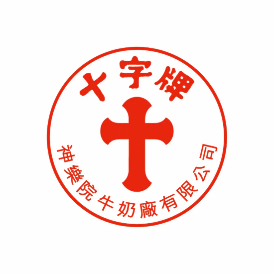 十字牌 – 利是封 logo